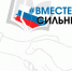 Всероссийское библиотечное движение «Вместе сильнее» - Библиотека им. Ю.И. Николаева