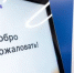 ПСБ предлагает жителям Камчатки вклад до 30 % годовых за оформление ПДС - КамИНФОРМ