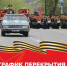 На период проведения парада 9 мая временно ограничат движение на улицах Хабаровска - Министерство транспорта