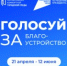 Голосуй за современный Югорск! - 2Goroda.Ru