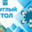 Южносахалинцев приглашают на круглый стол по вопросам строительства индивидуальных жилых и садовых домов - Администрация г.Южно-Сахалинск