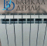 В Улан-Удэ аварийно отключили отопление - ИА Байкал-Daily