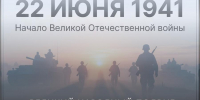 Память о Великой Отечественной войне - Алтайский филиал РАНХиГС