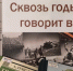 Герои из народа. Победа в Великой отечественной войне. - Центральная городская библиотека