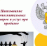 О запрете навязывания дополнительных товаров и услуг: разъяснения Роспотребнадзора - Роспотребнадзор