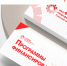 Предприниматели Томской области привлекли 1,7 миллиарда рублей с господдержкой - Департамент инвестиционной и промышленной политики