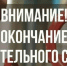 Окончание отопительного сезона в Нанайском районе - Нанайский район