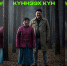 Вышел тизер новой мистической комедии - Yakutia-Daily.Ru