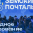 Татьяна Белоусова стала лучшим земским почтальоном  в Алтайском крае. - Ключевский район