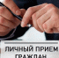 Харун Карчаев ответит на вопросы жителей Амурского района - Министерство промышленности