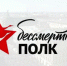 Особые меры безопасности будут приняты в Солтонском районе для проведения акции «Бессмертный полк», которая пройдёт 9 мая.  Войти в колонну получится только через рамки металлоискателя.. - Администрация Солтонского района