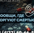 Стоп, наркотики! Цена ошибки — здоровье, свобода и жизнь - СВГУ