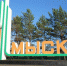 Илья Середюк поздравил мысковчан с юбилеем города - ТК Кузбасс Первый