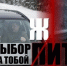 vypit_vyzhit.jpg - ОМВД Коченевского района 
