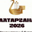 Опубликована программа международного фестиваля «Алтаргана-2026» в Бурятии - ИА Байкал Медиа Консалтинг
