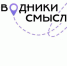 «Проводники смыслов. Голоса»: аудиоэкскурсии по городам, метро и местам памяти России - Департамент молодёжной политики