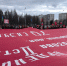 На площади Ленина в Нерюнгри развернули Знамя Победы - Yakutia-Daily.Ru