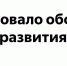 АОНБ - Областная научная библиотека им. Н.Н. Муравьева-Амурского