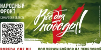 all for victory - Кинель-Черкасский район