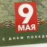 Городской совет ветеранов, Бийск - Газета Бийский рабочий