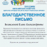 Студентка ТАУ — в числе финалистов международного конкурса эссе о молодой семье - ТАУ