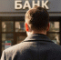Опрос ИА «Кам 24»: у вас есть банковские кредиты? - ИА Кам 24