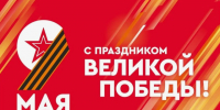 Уважаемые жители района!. - Администрация Немецкого национального района