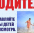 Охрана жизни и здоровья на водных объектах. - Любинский район