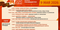 Афиша: пресс-служба администрации муниципалитета - Zavodoukovsk.Online