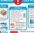 Осторожно терроризм. - Администрация Смоленского района