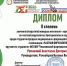 Студентка специальности «Лабораторная диагностика» Романова Анастасия заняла 2  место в межрегиональном конкурсе интеллект-карт в номинации «Частная вирусология» - Ульяновский фармацевтический колледж