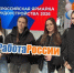 Студенты Омской академии экономики и предпринимательства встретились с работодателями на ярмарке «Работа России. Время возможностей» - ОмАЭиП