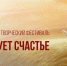 Школьников приглашают принять участие в IV Международном творческом фестивале «Мир рисует счастье» - ВДЦ Океан