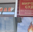   - Управление по обеспечению деятельности судей