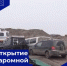 Открытие паромной переправы через р. Яна - Министерство дорожного хозяйства и транспорта