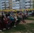 Праздник для жителей микрорайона - ТОС Омска