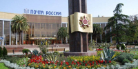 В 1980 году Сочи награжден орденом Отечественной войны I степени - Городское Собрание