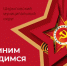 9 мая. - Город Шарыпово
