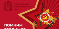 9 мая. - Город Шарыпово