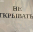 Москитная сетка за 300 рублей на все окна — и никакого сверления: липучка отваливается через сезон, а этот метод работает годами - Pg12.Ru