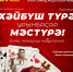 Кульминация 35-го сезона Башкирского театра имени Ильшата Юмагулова — премьера о жажде власти - Культурный мир Башкортостана