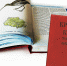 По страницам Красной книги - ЦГБ г. Северска