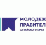 Стартовал прием заявок на конкурс по формированию IV состава Молодежного правительства Алтайского края - Минприроды Алтайского края