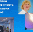 #Ветераныспорта72: Поздравления юбиляров, отмечающих дни рождения в мае, продолжаются! - Департамент по спорту и молодежной политике