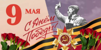 Геннадий Зюганов: Великая Победа — наша гордость и ответственность! - КПРФ