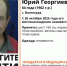 В Волгограде ищут 64-летнего Юрия Ткаченко - Газета Городские вести