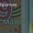 Поделитья во ВКонтакте - Братская Студия Телевидения