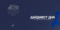 Саратовская молодежь намерена помогать ветеранам - Саратовская областная Дума