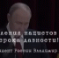 В этом году исполняется 80 лет с момента завершения Нюрнбергского процесса - Баймакский район