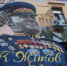 Третий «Мурал Победы» открыли в Хабаровске - ИА Хабаровский край сегодня